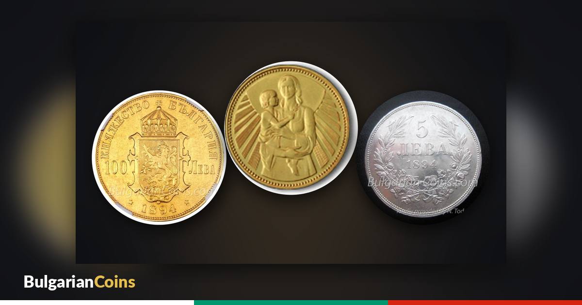 Gold coins 100 leva 1894 and 1000 leva “Mother and Child” 1981 – typical coins for a safe