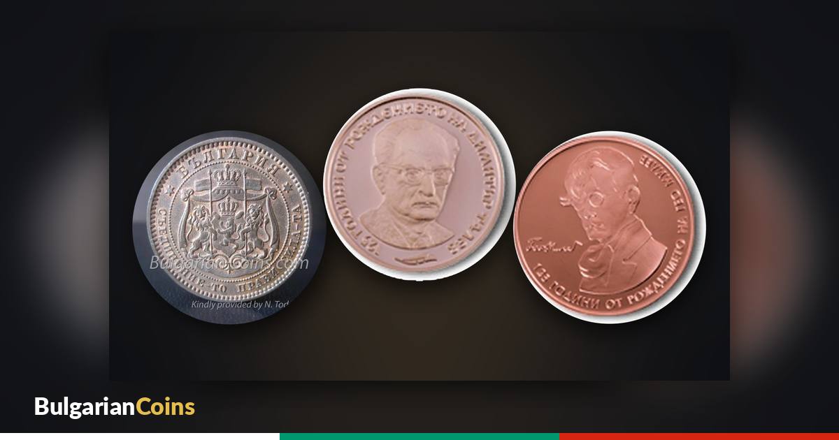 A bronze 10 stotinki coin of 1881 and BNB copper commemorative coins for Dimitar Talev and Geo Milev