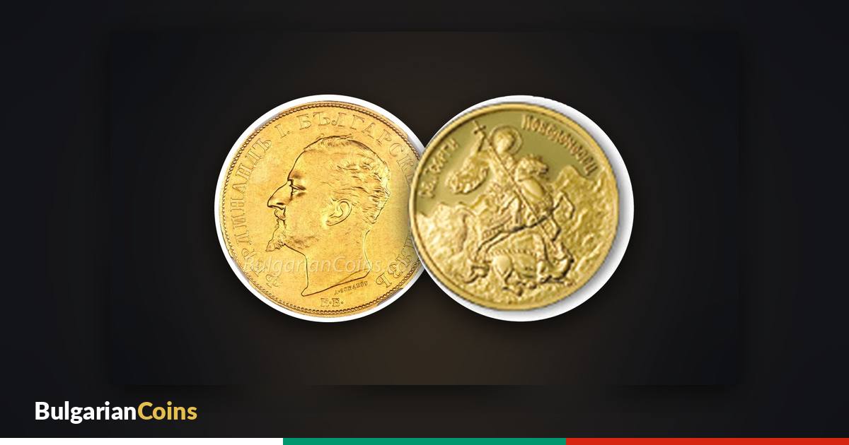 Gold coins 100 leva 1894 and “St George the Victorious” 100 leva 2007 – tax on the profit is due when collector coins are sold