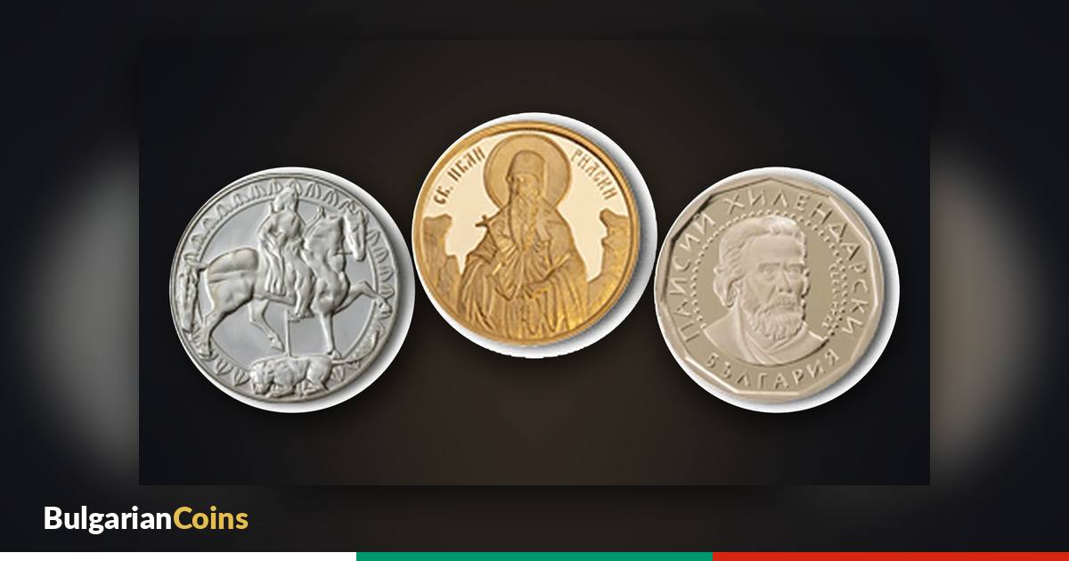 The Madara Rider, St Ivan of Rila and Paisiy Hilendarski on BNB commemorative coins