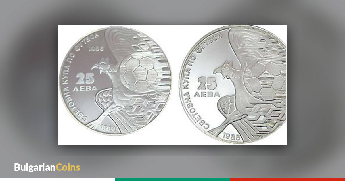 Bulgarian coin with a minting error