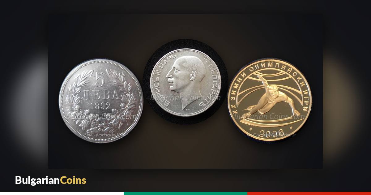 Coins by different authors – 5 leva 1892 by Anton Scharff, 100 leva 1937 by Percival Metcalfe and “Short Track” 2005 by Plamen Chernev