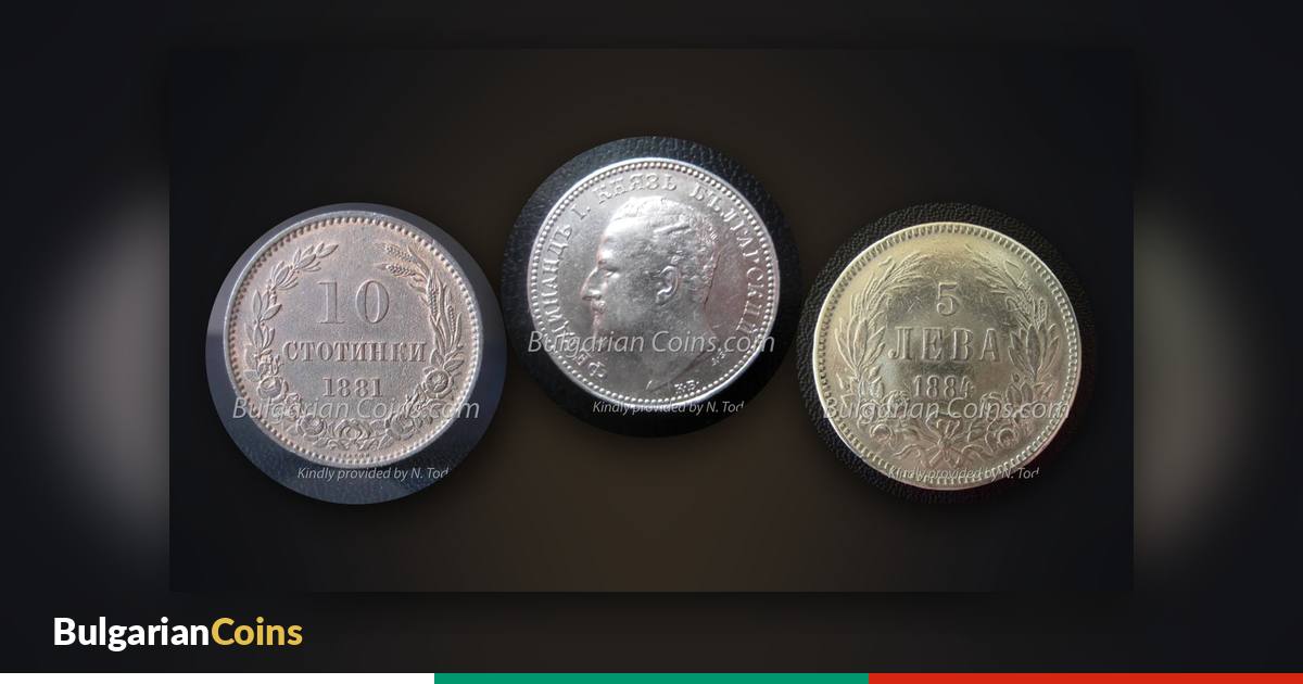 Old Bulgarian coins 10 stotinki 1881, 1 lev 1891 and 5 leva 1884