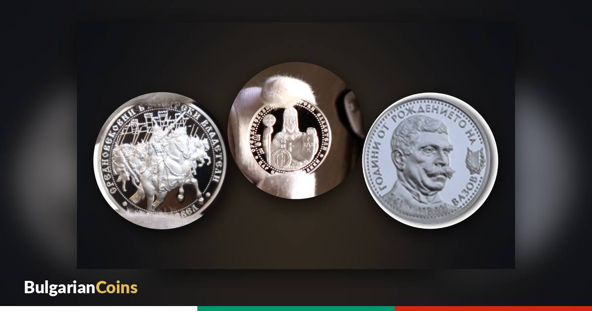 Coins with Bulgarian figures – “Khan Tervel” 2017, “Tsar Simeon the Great” 2014 and “175 Years Since the Birth of Ivan Vazov” 2025