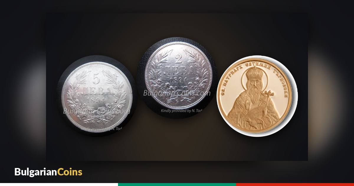 Silver coins 5 leva 1894 and 2 leva 1894 and the commemorative coin “St Patriarch Evtimiy of Tarnovo” 2025