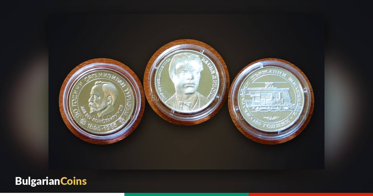 Commemorative coins “Aleko Konstantinov” 1985, “Vasil Levski” 1987 and “BDZh” 1988 from the BulgarianCoins catalogue