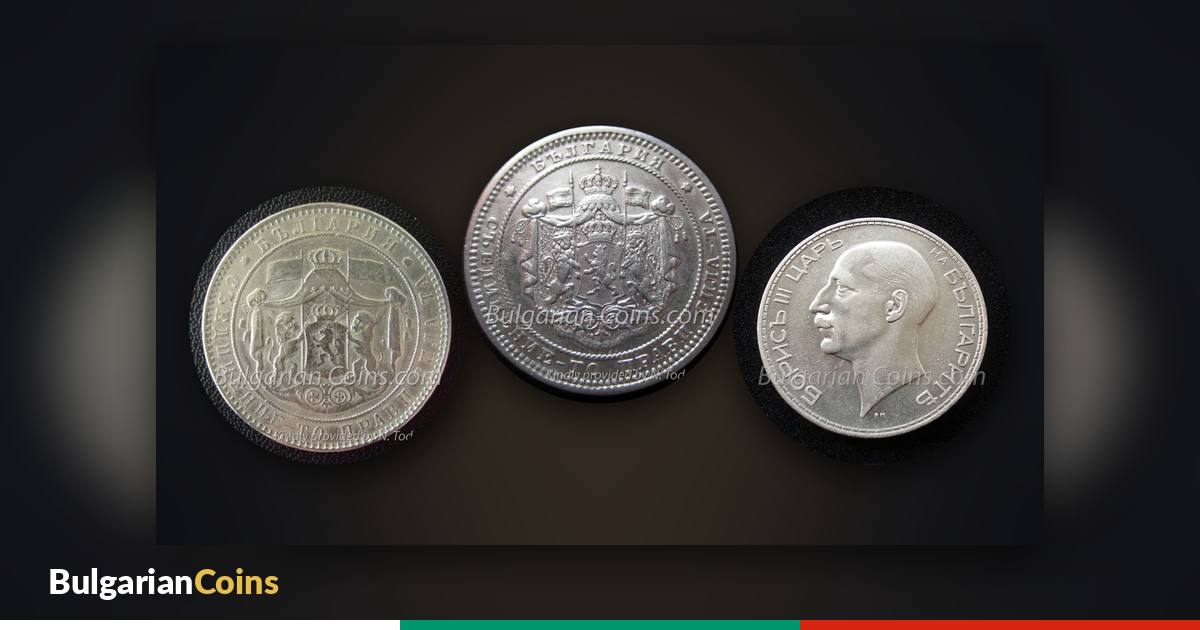 Silver coins 5 leva 1884, 2 leva 1882 and 100 leva 1937 – the valuable part of a typical collection