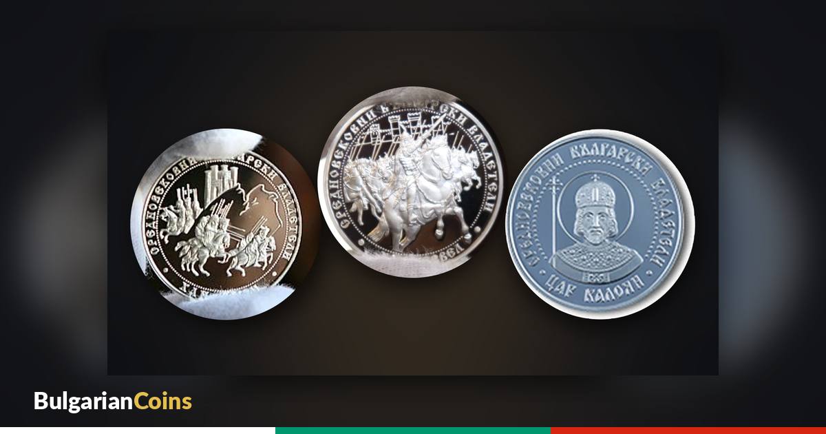 Silver coins from the series “Medieval Bulgarian Rulers” – Khan Krum 2011, Khan Tervel 2017 and Tsar Kaloyan 2022