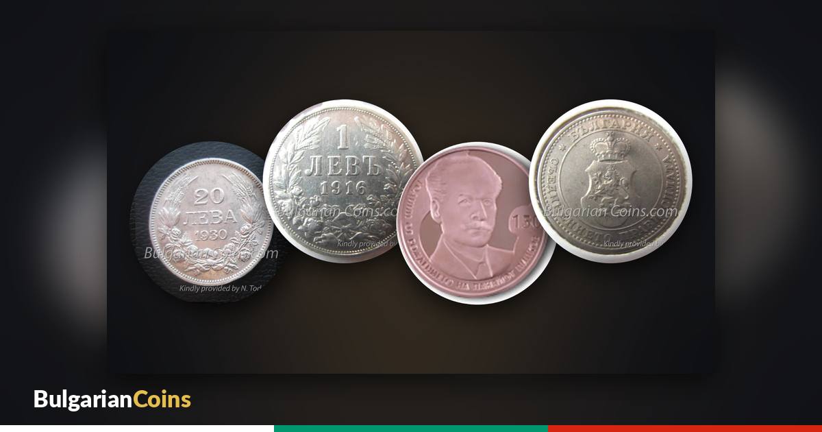 Affordable Bulgarian coins – 20 leva 1930, 1 lev 1916, a BNB 2-leva copper coin and 10 stotinki 1906