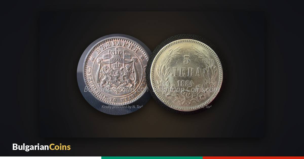 Old coins 10 stotinki 1881 and 5 leva 1884 – historical coins call for care when buying