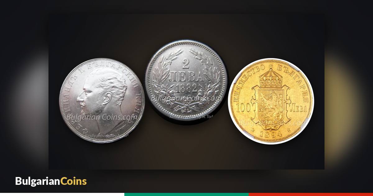 Coins 5 leva 1894, 2 leva 1882 and 100 leva 1894 – among the most frequently copied Bulgarian coins