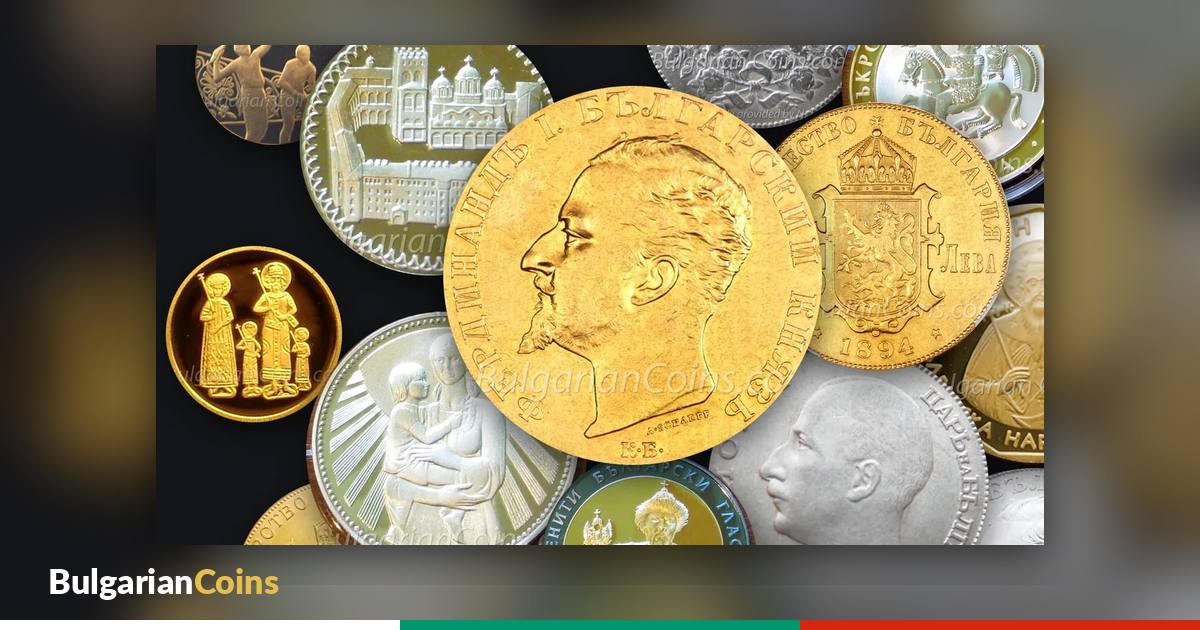 Old Bulgarian gold and silver coins – Ferdinand I, 1894, and BNB commemorative coins