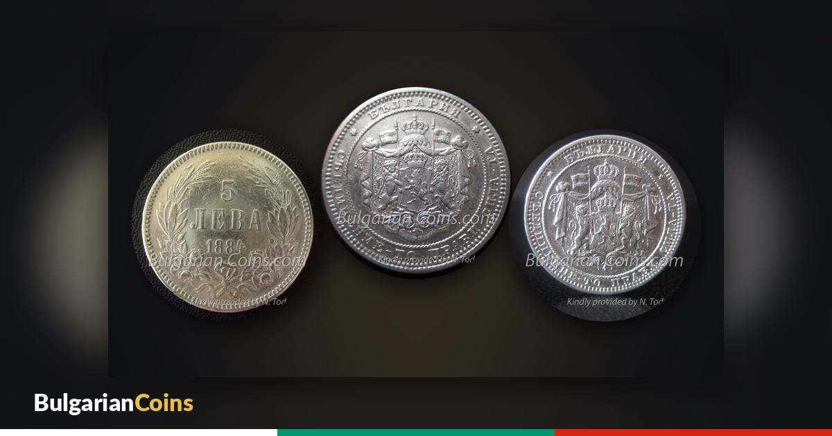 Silver coins 5 leva 1884, 2 leva 1882 and 1 lev 1882 – struck to the standards of the Latin Monetary Union