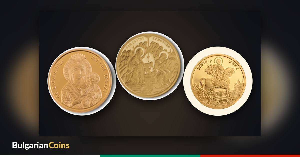 BNB coins with small mintages – “Virgin Mary – Golden Apple” 50 leva 2025, “The Nativity” 2020 and “St Mina” 2015