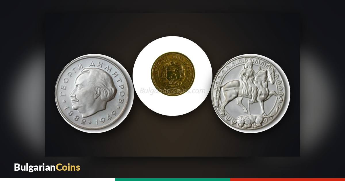 Coins of the People’s Republic of Bulgaria – “Georgi Dimitrov” 5 leva 1965, 2 stotinki 1962 and “1300 Years of Bulgaria – Madara Horseman” 1981