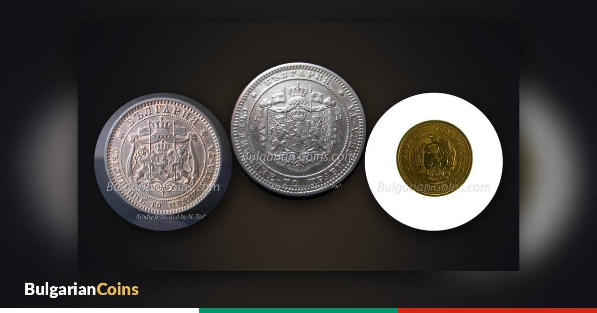 Coins 10 stotinki 1881, 2 leva 1882 and 2 stotinki 1962 – coins connected with customs and everyday life