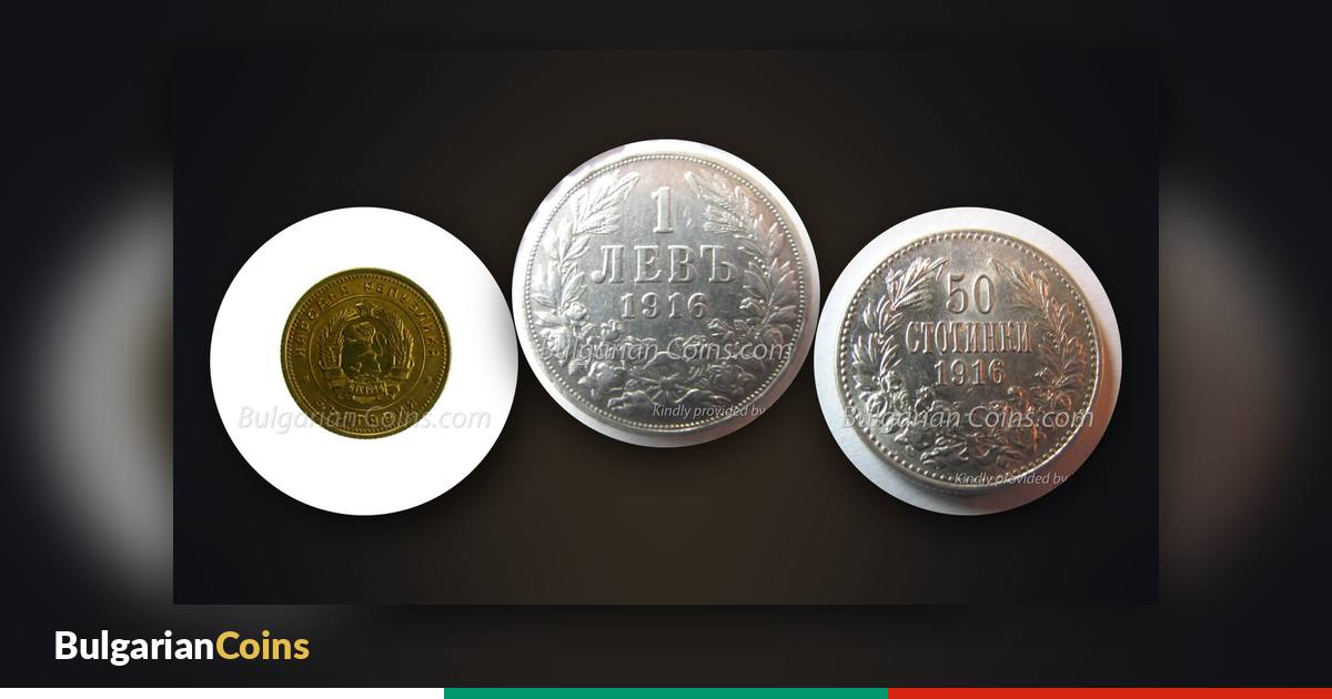 Circulation coins 2 stotinki 1962, 1 lev 1916 and 50 stotinki 1916 – the coins on which people most often look for errors