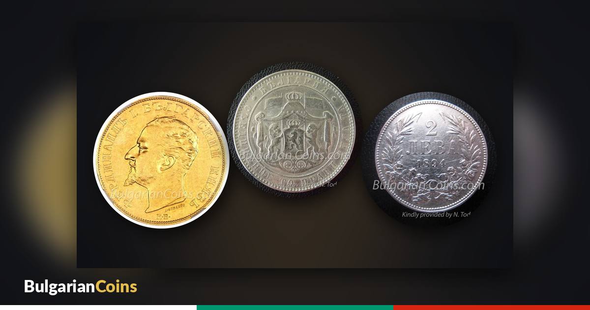 Gold 100 leva coin of 1894, silver 5 leva of 1884 and 2 leva of 1894