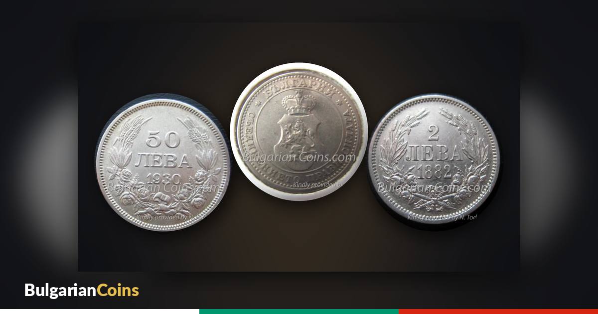 Coins 50 leva 1930, 10 stotinki 1906 and 2 leva 1882 – typical candidates for grading by NGC or PCGS