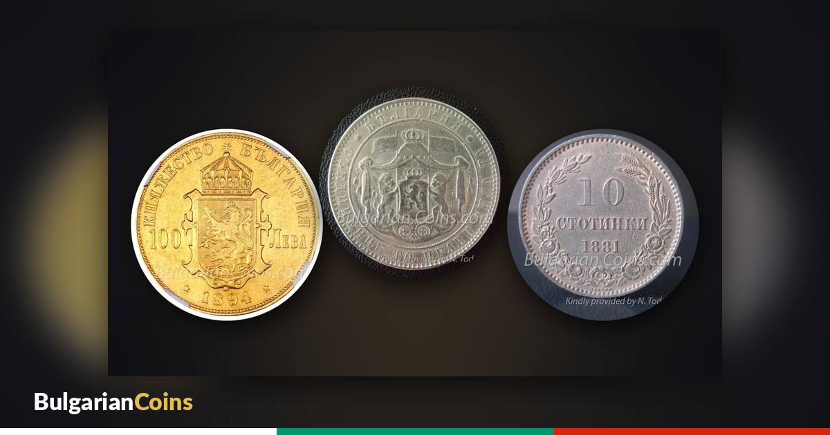 Historical coins 100 leva 1894, 5 leva 1884 and 10 stotinki 1881 – coins that can be seen in museum displays