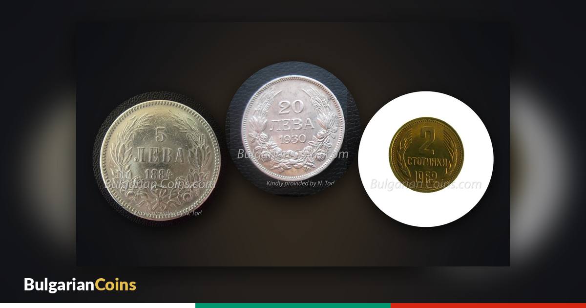 Coins 5 leva 1884, 20 leva 1930 and 2 stotinki 1962 – coins often swapped between collectors