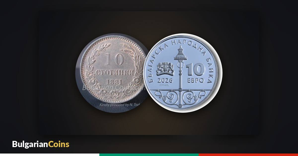 A 10 stotinki coin of 1881 and a 10 euro collector coin of 2026
