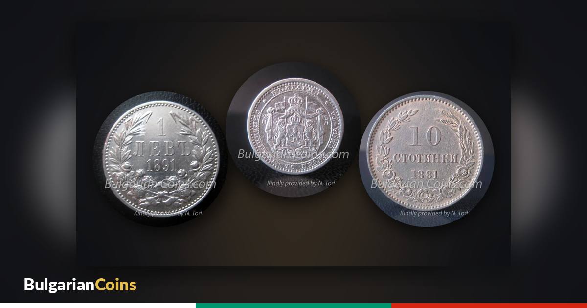 Old Bulgarian coins with natural toning – 1 lev 1891 and 50 stotinki 1883
