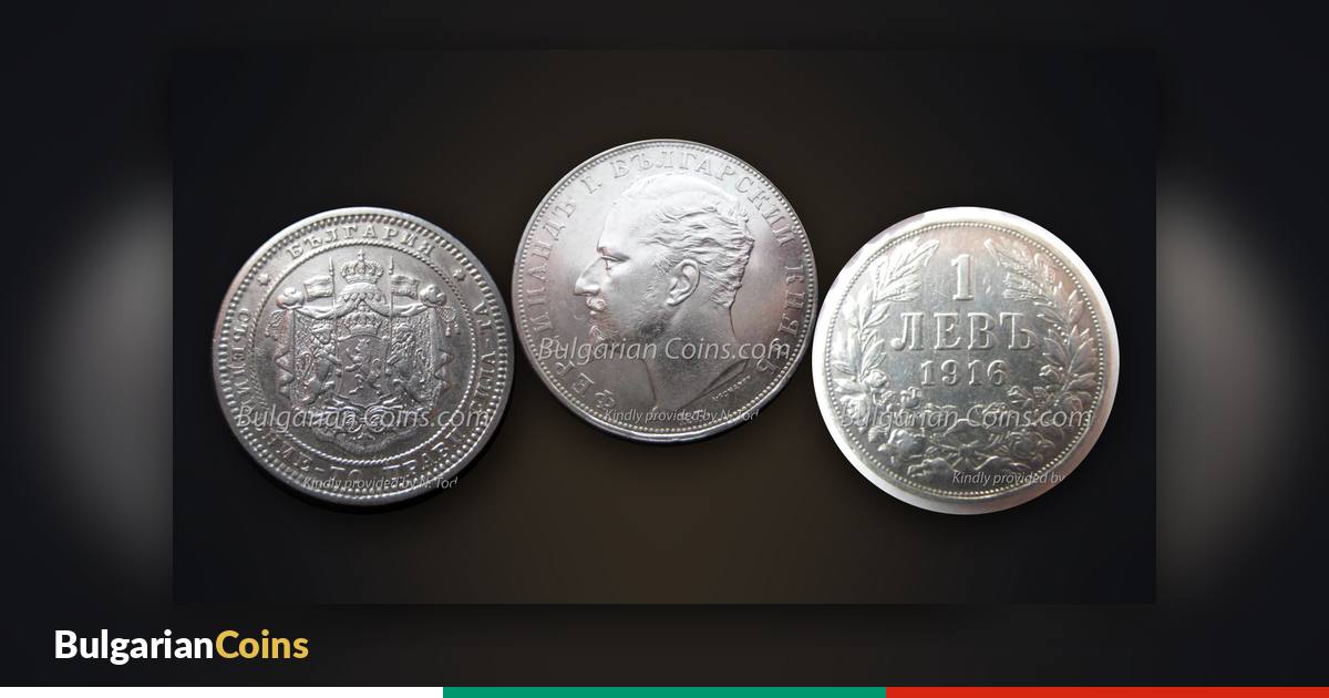 Coins 2 leva 1882, 5 leva 1894 and 1 lev 1916 – trial strikes are also known for historical Bulgarian coins
