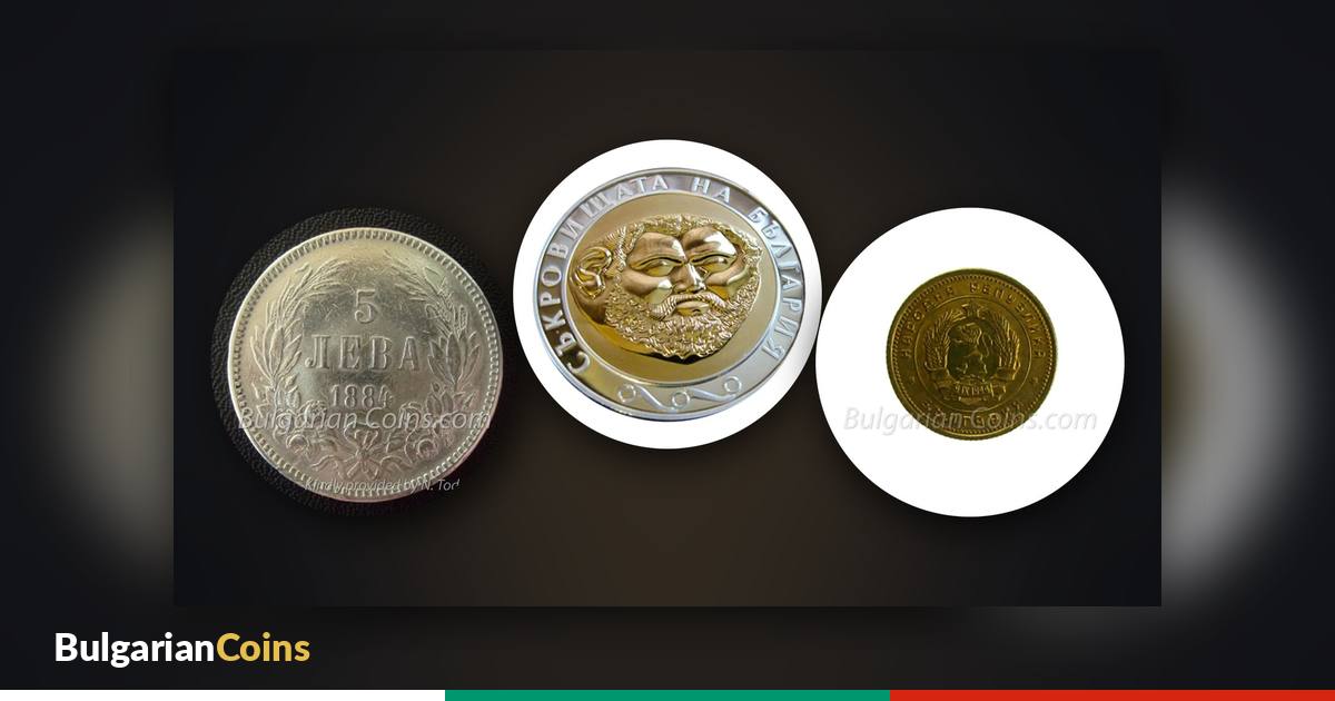 Coins from different eras – 5 leva 1884, “The Gold Mask” 2005 and 2 stotinki 1962 – every collection has its story