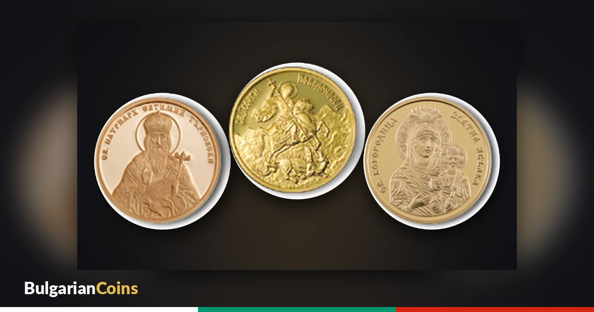 Gold coins “St Patriarch Euthymius of Tarnovo” 2025, “St George the Victorious” 2007 and “Virgin Mary – Golden Apple” 2024