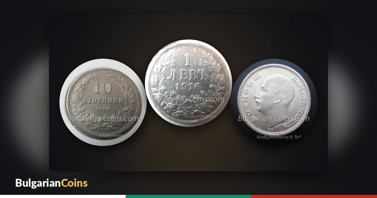 Coins 10 stotinki 1906, 1 lev 1916 and 50 leva 1930 – for these the price depends above all on condition