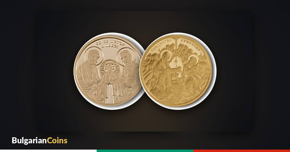 BNB gold proof coins from the “Bulgarian Iconography” series – “Sts Peter and Paul” and “The Nativity”