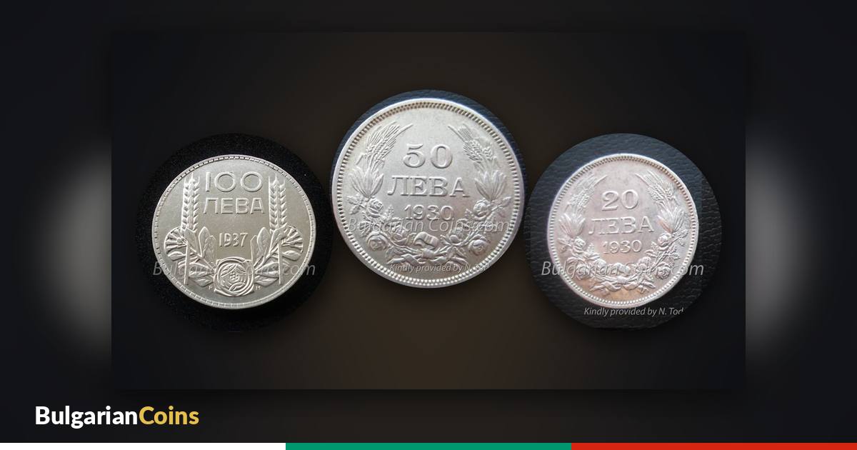 Silver coins of the Kingdom of Bulgaria – 100 leva 1937, 50 leva 1930 and 20 leva 1930