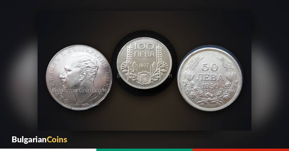 Silver coins 5 leva 1894, 100 leva 1937 and 50 leva 1930 – with different ratios between metal value and collector value