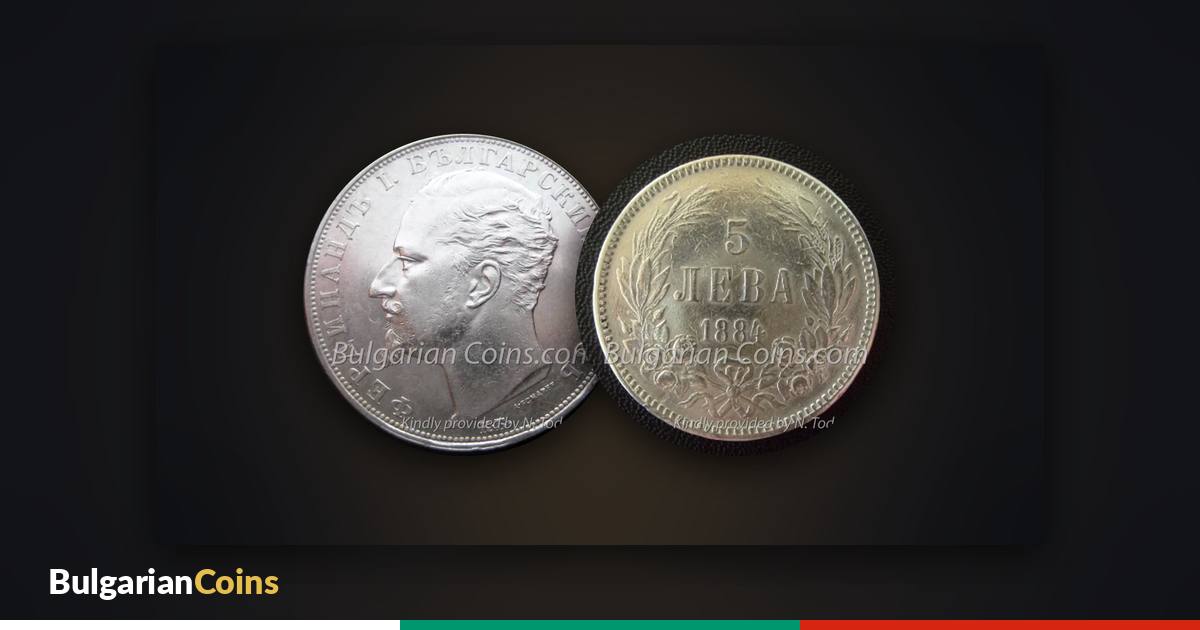 Silver 5 leva coins of 1884 and 1894 with natural patina