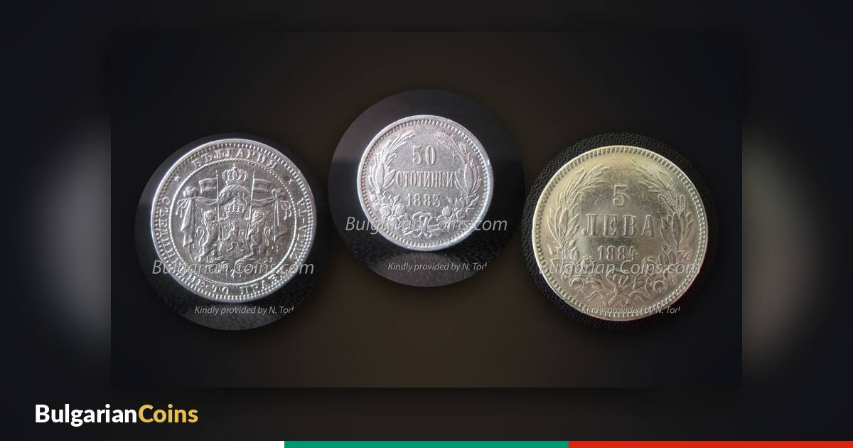 Coins 1 lev 1882, 50 stotinki 1883 and 5 leva 1884 – for these, catalogues and listings often give different prices