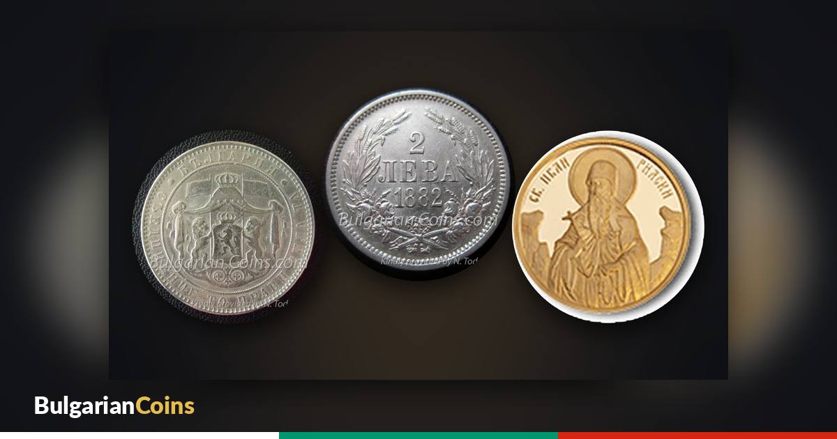 Coins 5 leva 1884, 2 leva 1882 and “St Ivan of Rila” 2026 – historical and modern coins with different legal regimes