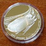 1993 - 17th Winter Olympic Games, Lillehammer (Norway), 1994: Bobsleigh 925 Silver Coin