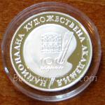 1996 - 100 Years National Academy of Arts 925 Silver Coin