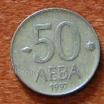 1997 - 50 Leva  Brass Coin