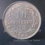 1881 - 10 Stotinki  Bronze alloy Coin