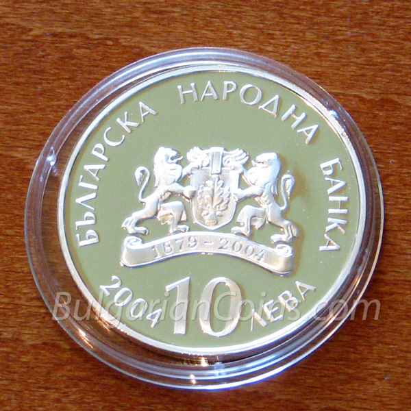 2004 St. Nikolai Mirlikiyski Chudotvorets Bulgarian Coin Obverse