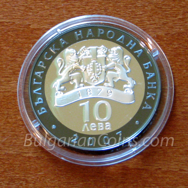 2007 Boris Hristov Bulgarian Coin Obverse