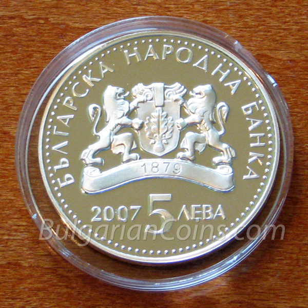 2007 Bulgarian Carpet Making Bulgarian Coin Obverse