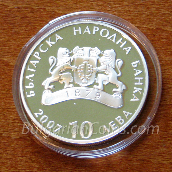 2007 The Bulgarian Mountains – Pirin Bulgarian Coin Obverse