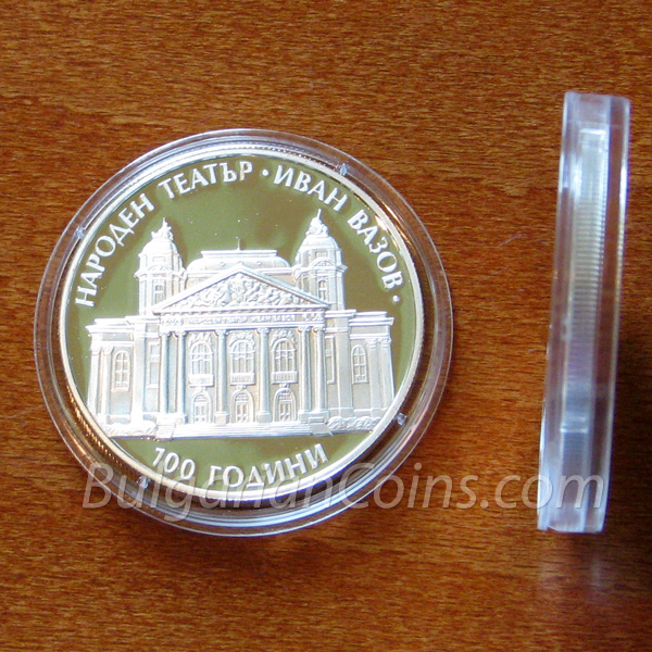 2004 - 100 Years Ivan Vazov National Theatre Bulgarian Coin Reverse