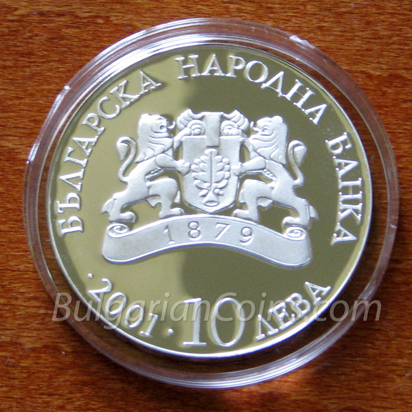 2001 Bulgarian Higher Education Bulgarian Coin Obverse