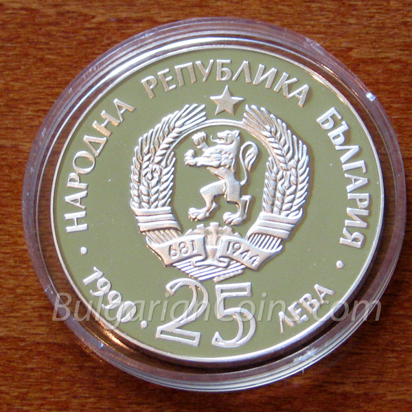 1990 Lynx Bulgarian Coin Obverse