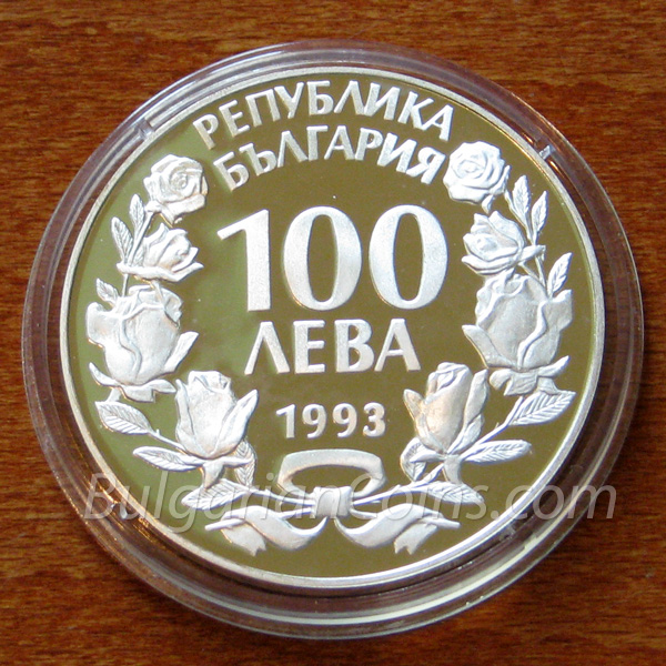 1993 Wild Goat Bulgarian Coin Obverse
