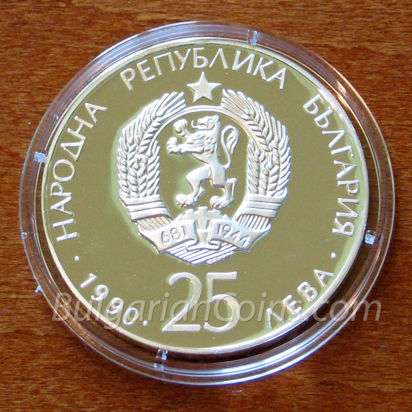 1990 14th World Football Championship, Italy, 1990: Football Bulgarian Coin Obverse